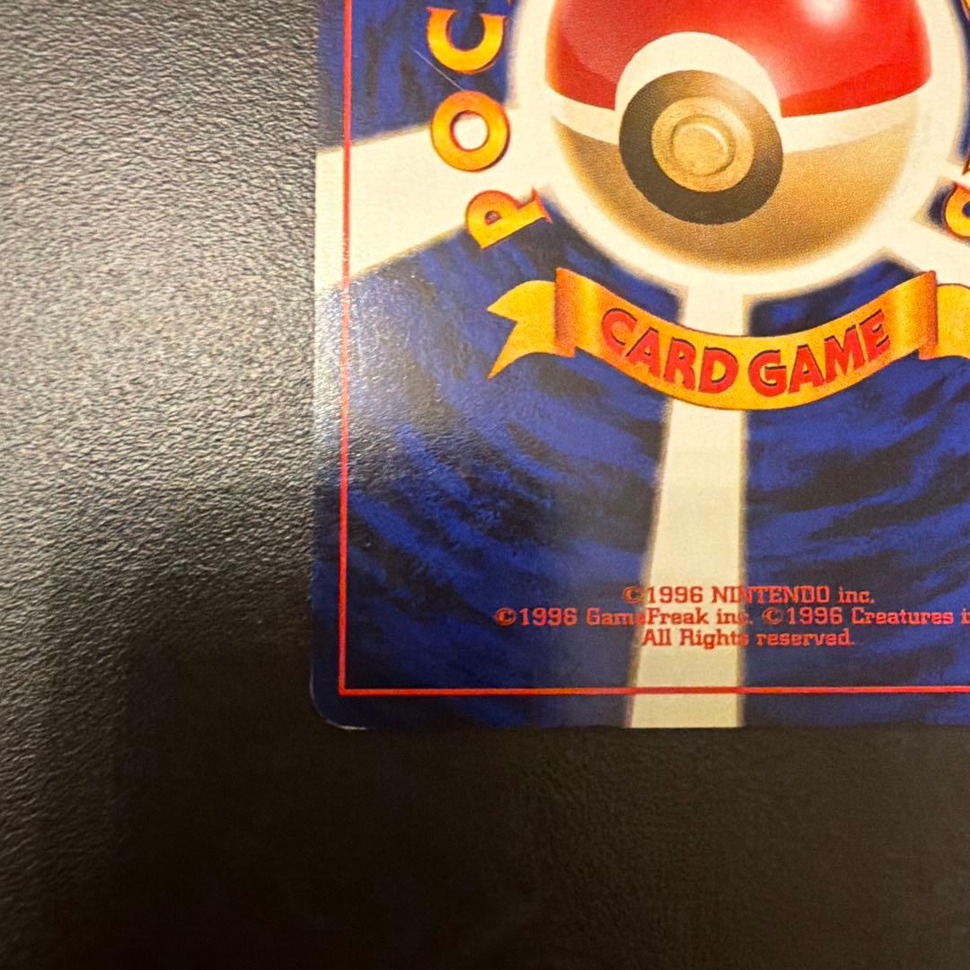 プリン ● 第2弾拡張パック ポケモンジャングル　旧裏