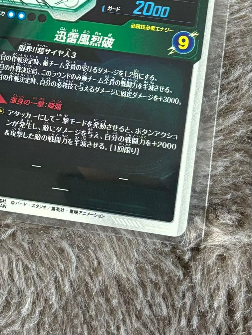 ドラゴンボール スーパーダイバーズ GDR 孫悟空 アドバンスパック
