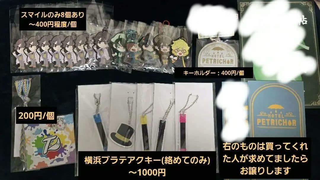 ワイテルズ　まとめ売り