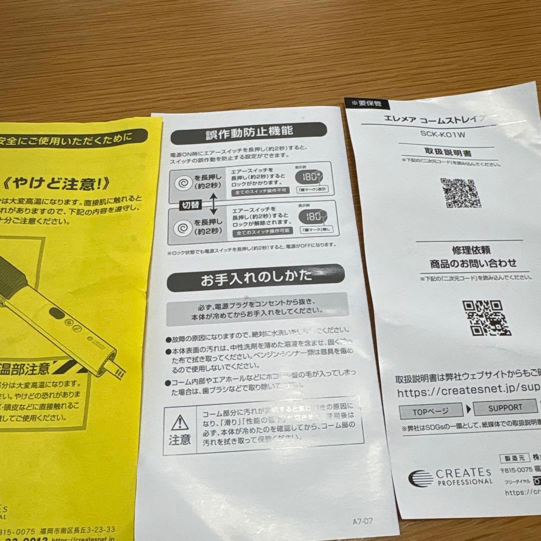 クレイツ エレメアコームストレイナー