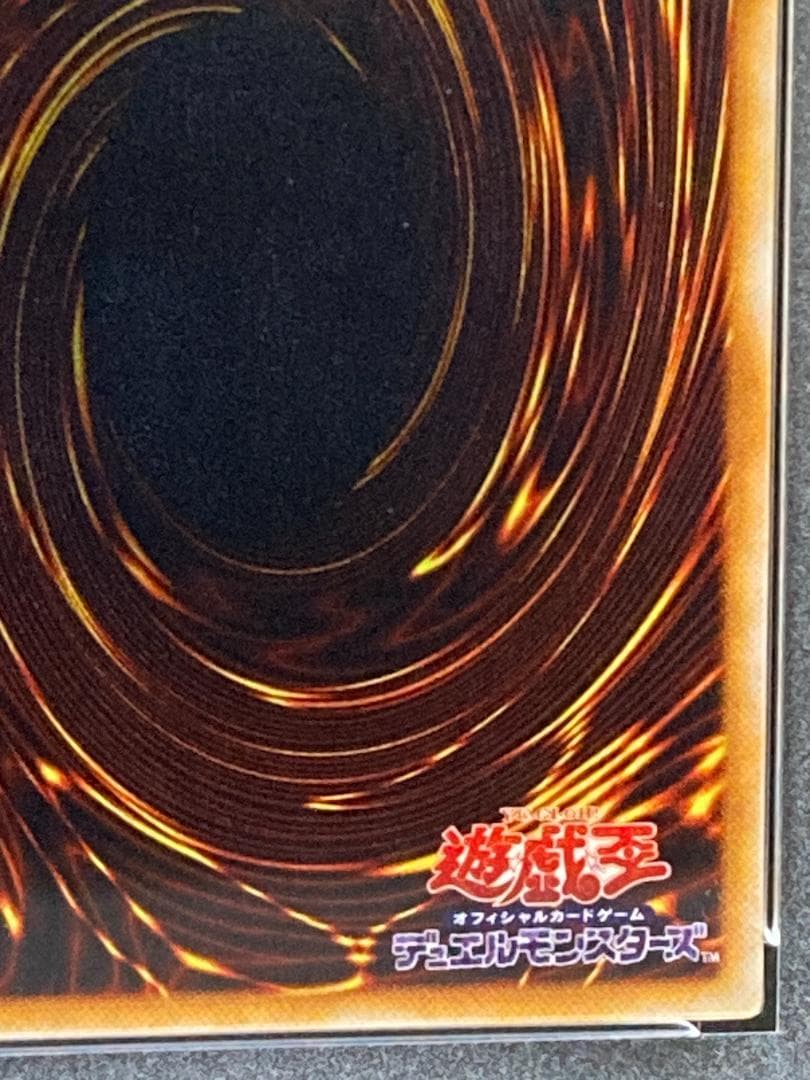 PSA10【コンパクト送料無料】遊戯王　初期　一眼の盾竜　ノーマル　ボリューム2