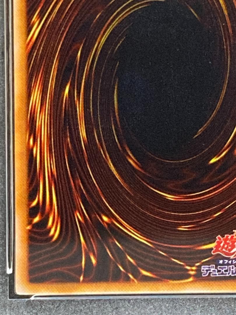 PSA10【コンパクト送料無料】遊戯王　初期　一眼の盾竜　ノーマル　ボリューム2