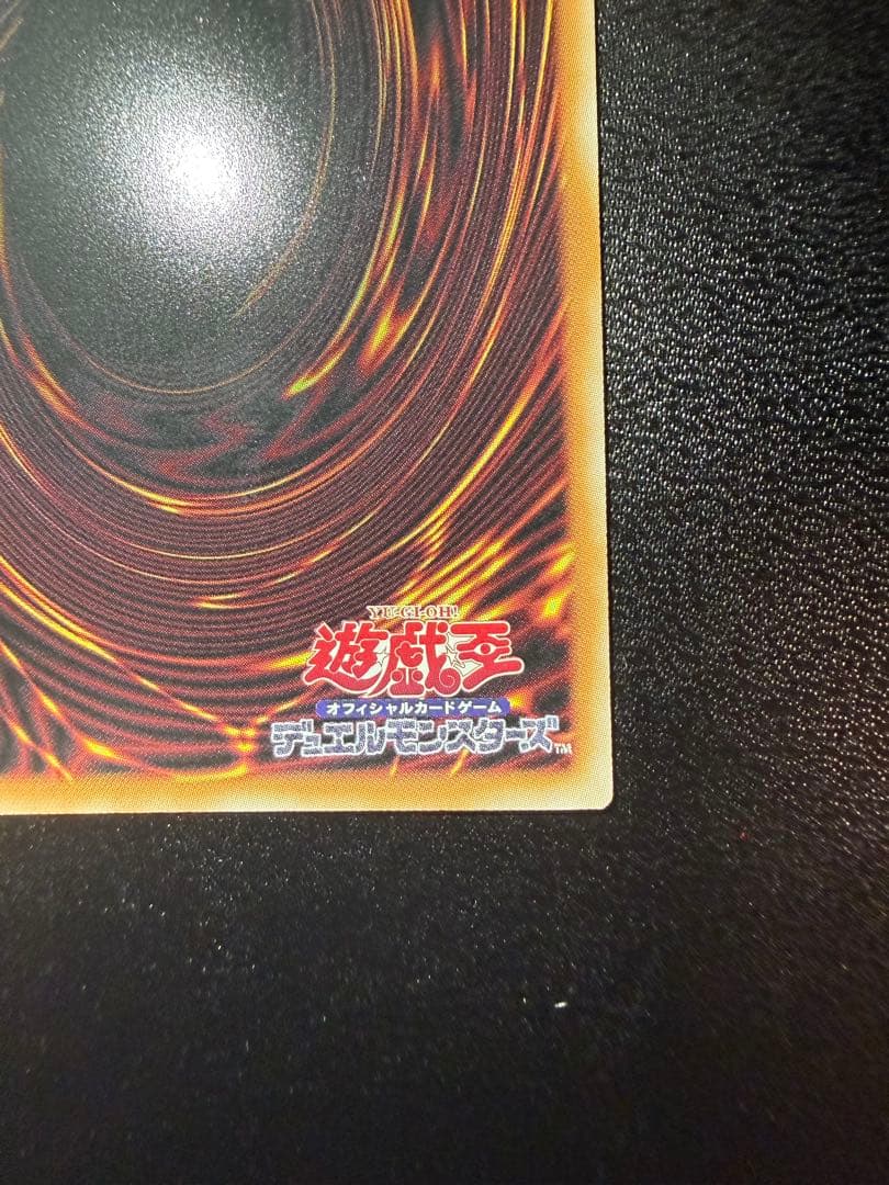遊戯王　W:P ファンシーボール プリズマティックシークレットレア　プリシク