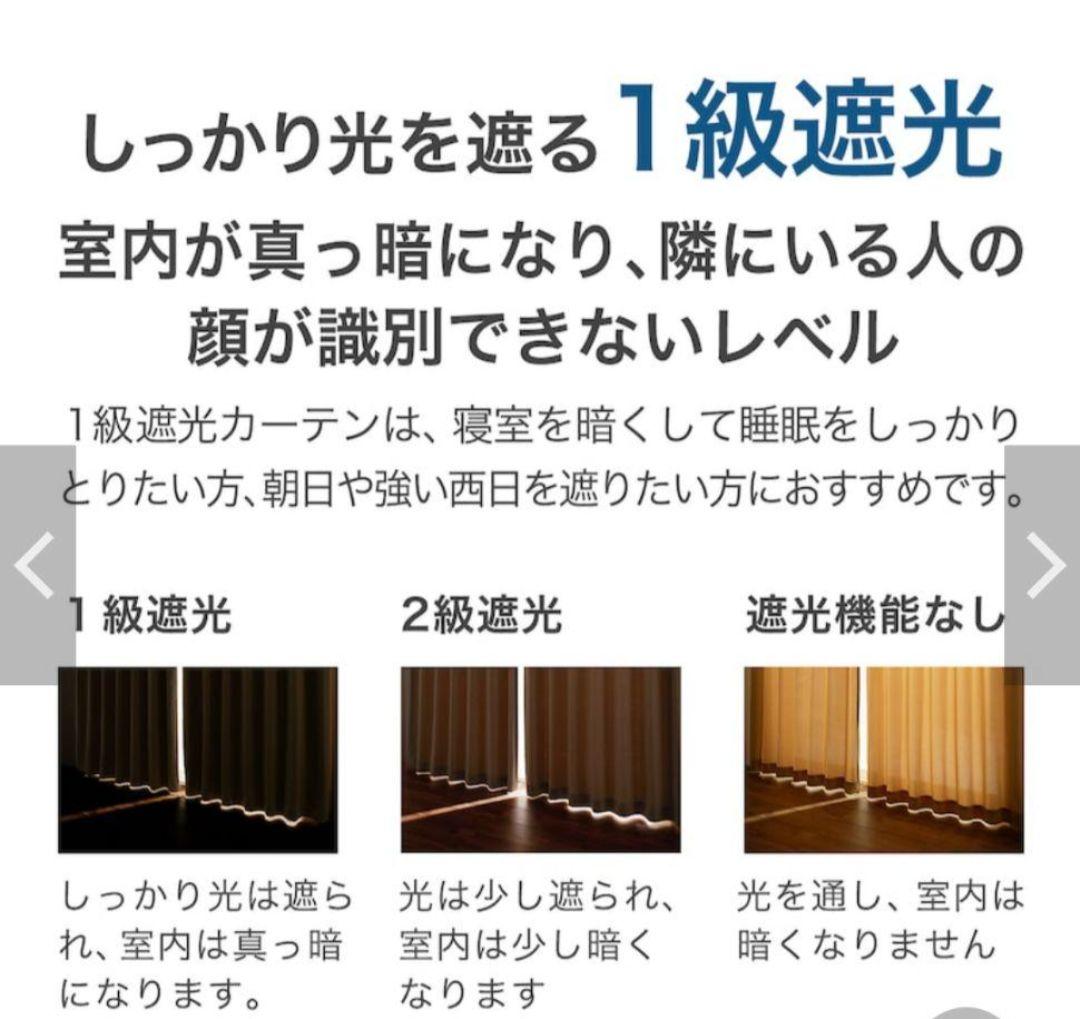 カーテン4枚組タッセル付。