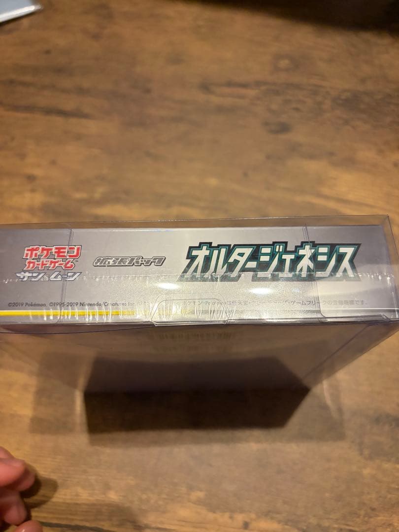 オルタージェネシス box 新品シュリンク付き