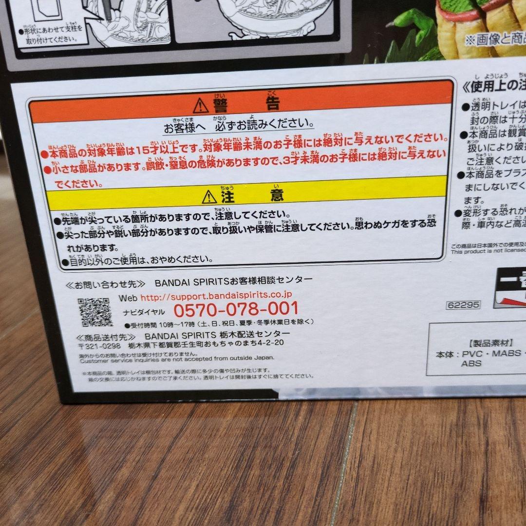 神龍　ラストワン　ドラゴンボール　超スーパーヒーロー