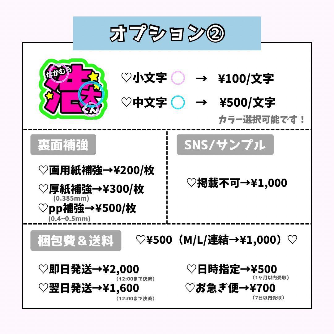 ^. .^♡ページ♡ネームボード うちわ文字 連結文字パネル オーダー
