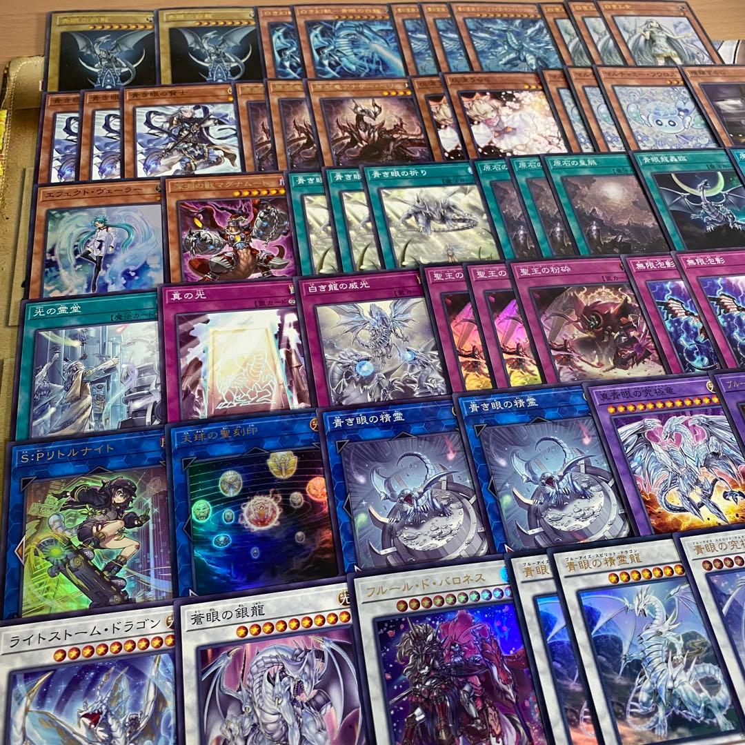 原石青眼 デッキ 遊戯王 本格構築 白き幻獣 青眼の白龍 蒼の深淵ディープアイズ