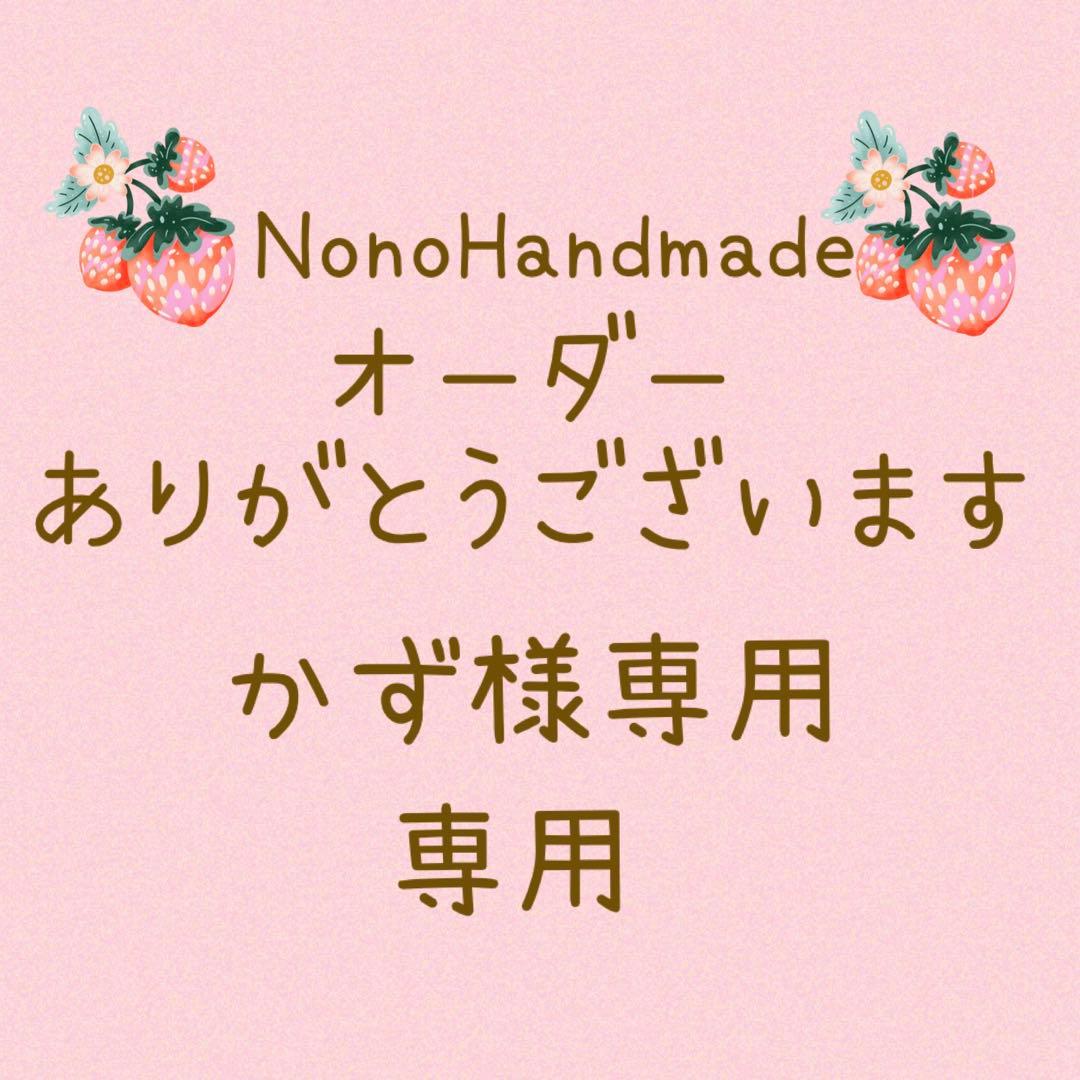 かず
