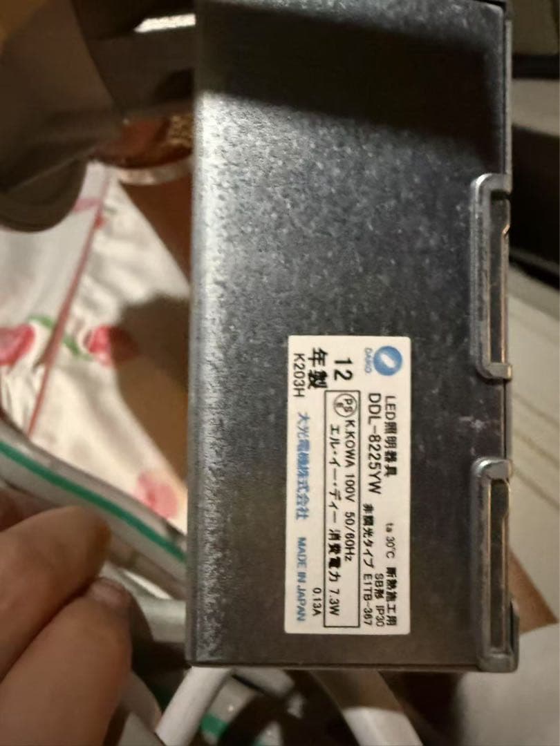 ダウンライト13個セット
