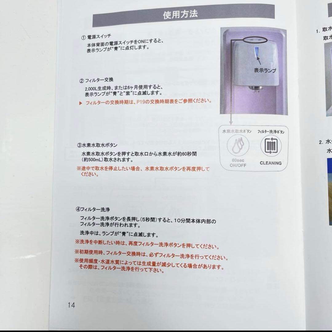 い～水H2 family HWP-500SW ウォーターサーバー水素水サーバー