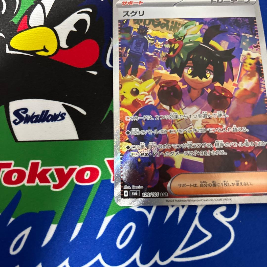 ポケモンカード　ゼイユ sarスグリsar2枚セット変幻の仮面sv6