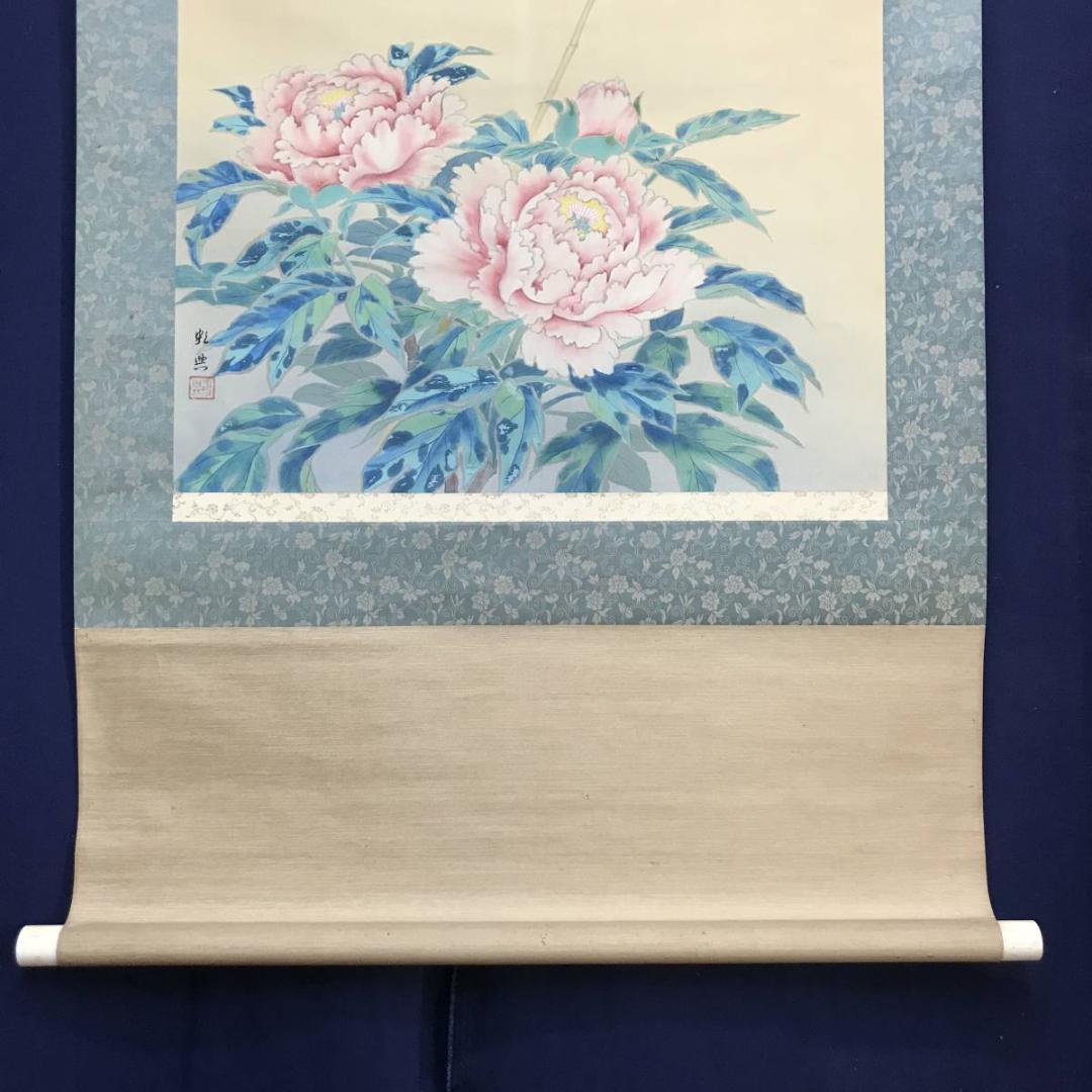 【真作】虹典/牡丹図/花図/横物/掛軸/名家伝来/AC-665