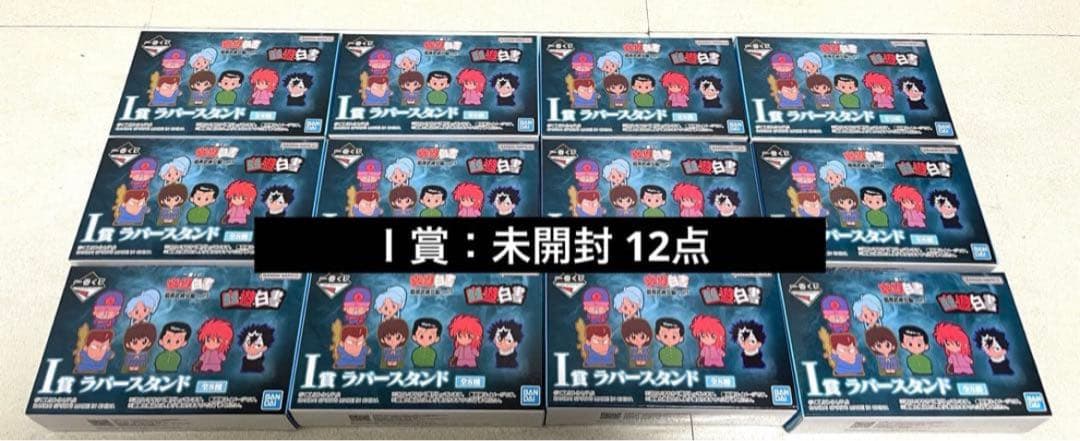 【一番くじ】幽⭐︎遊⭐︎白書 暗黒武術会編 vol.3フィギュアコンプ！計49点！