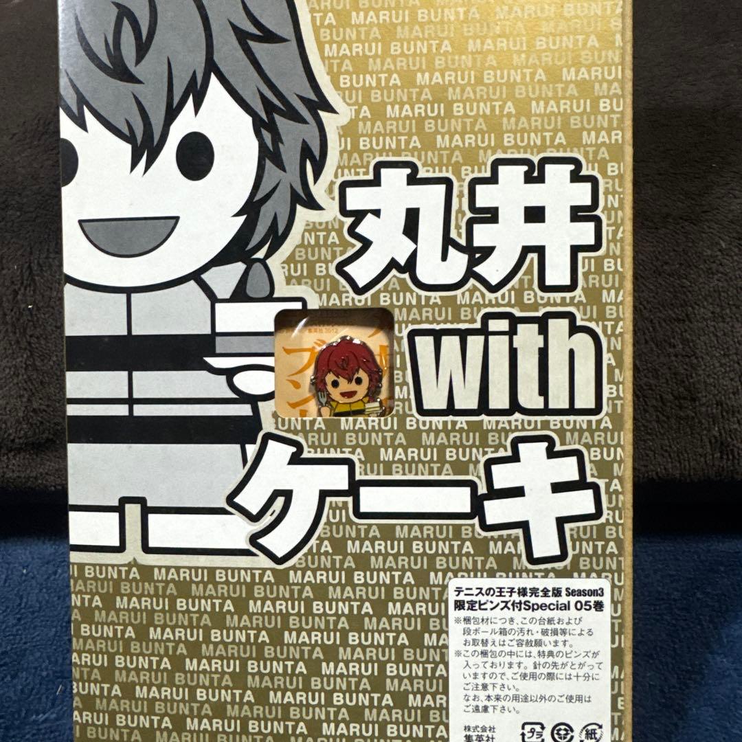 テニスの王子様 限定ピンズ全12種