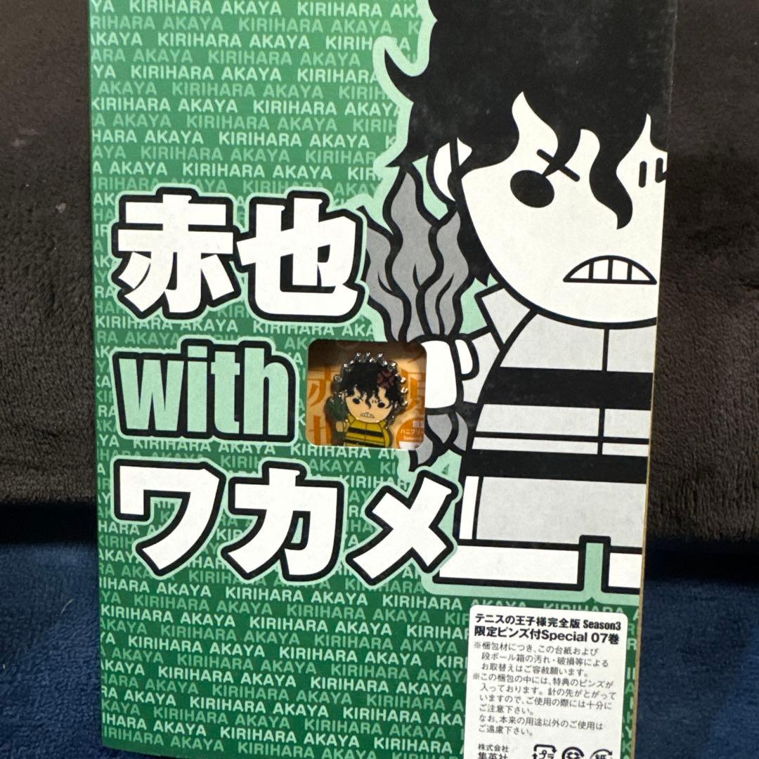 テニスの王子様 限定ピンズ全12種