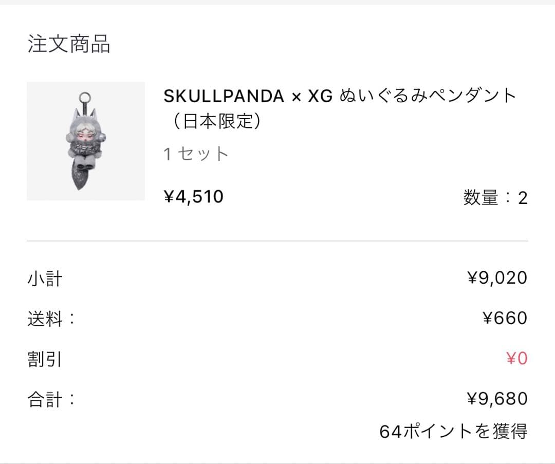 ポップマート スカルパンダ × XG ぬいぐるみペンダント（日本限定）1体