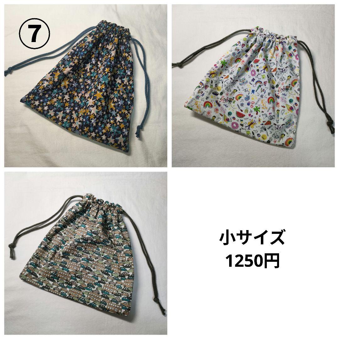 【在庫ページ】ハンドメイド　リバティ　巾着袋小　動物、花柄
