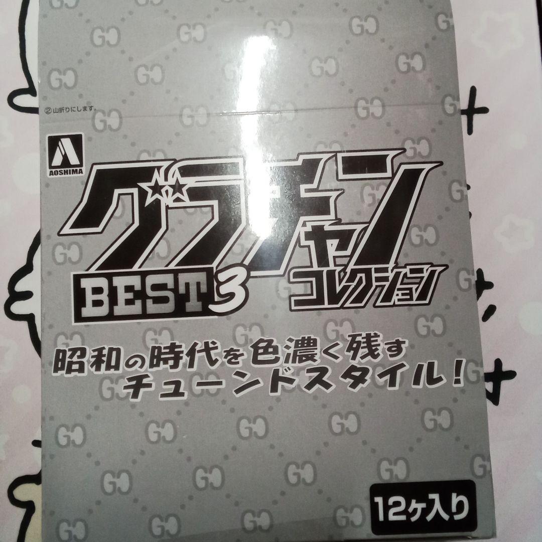 グラチャンコレクション　BEST3　12個セット☆