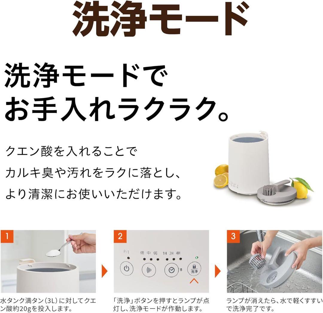 ドウシシャ 加湿器 mistone600s