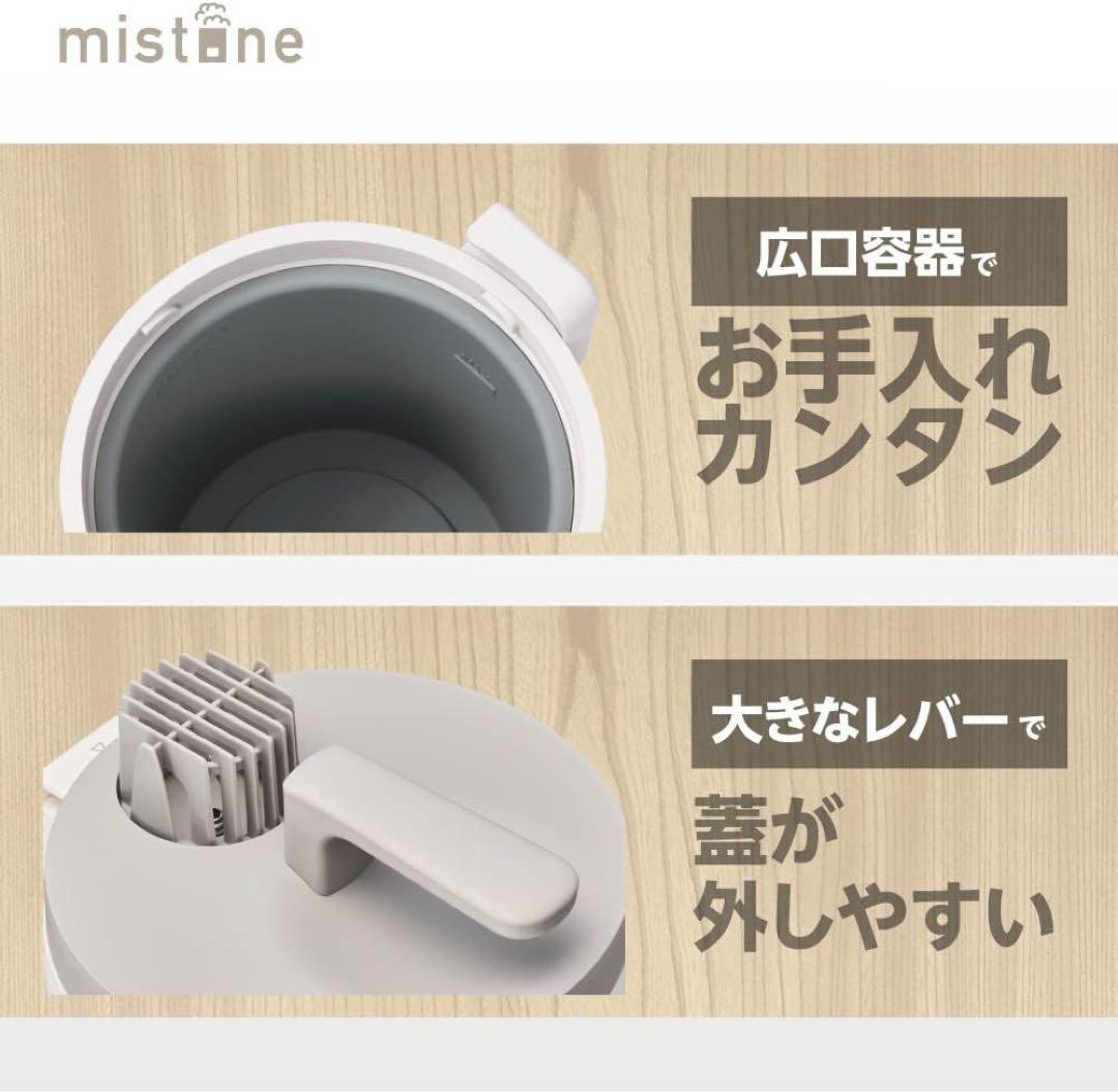 ドウシシャ 加湿器 mistone600s