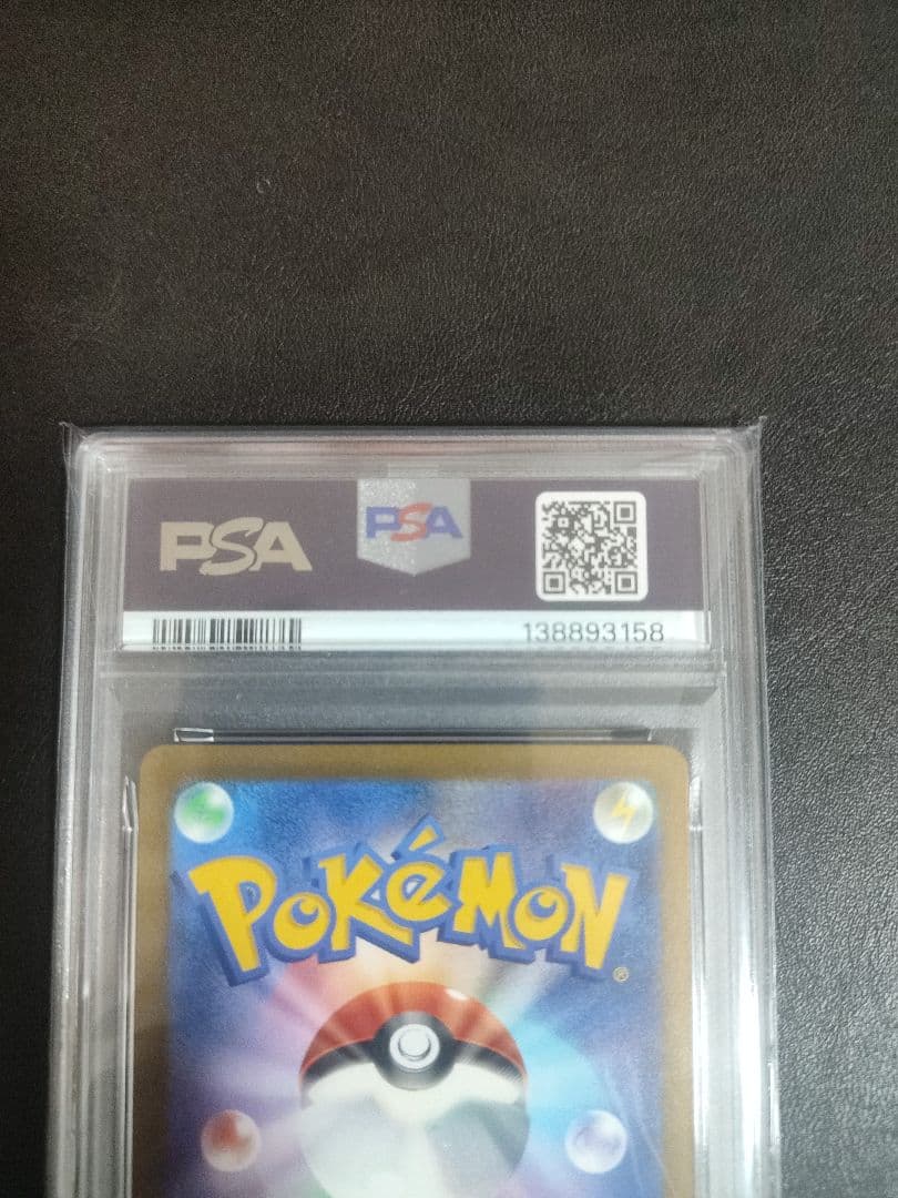 【PSA10】イワーク　マスターボールミラー　ポケモンカード151