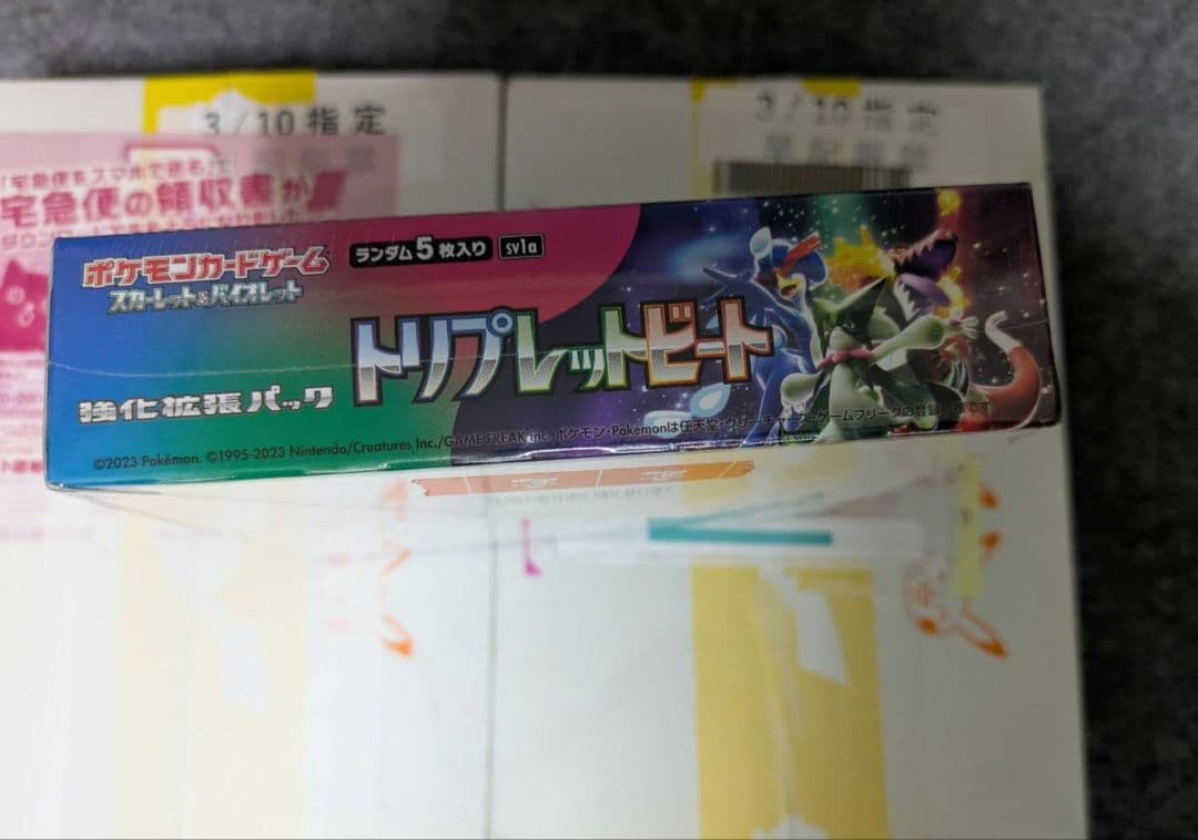 トリプレットビート BOX 3つセット