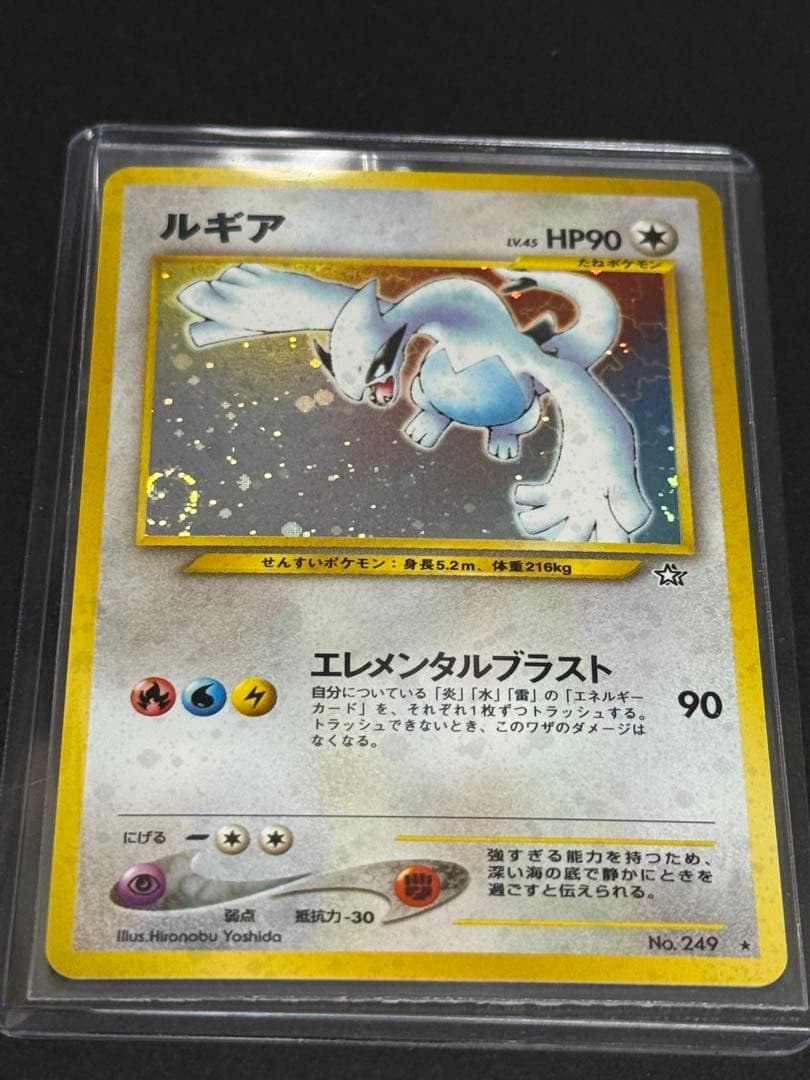 ポケモンカード旧裏ルギア