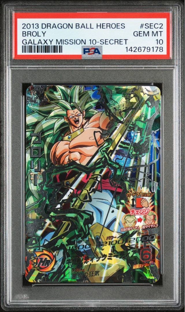 P*人様 【2026年査定！！PSA10 9枚連番　ドラゴンボールヒーローズ　ま