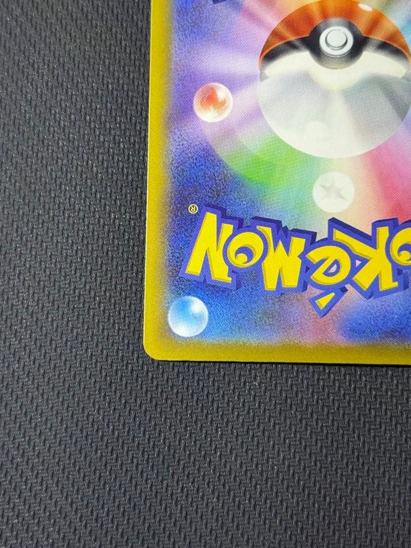 め*。様 メガリザードンXex MA 223/193 SR 094/080 2枚