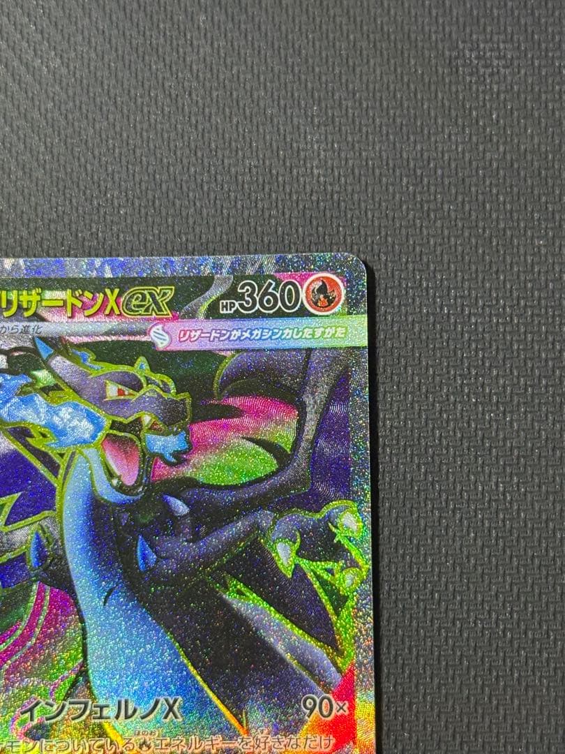 め*。様 メガリザードンXex MA 223/193 SR 094/080 2枚