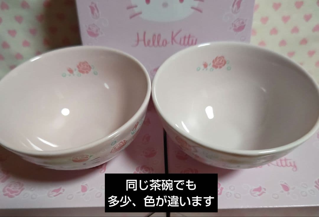 キティ 茶碗 ３個セット ご飯茶碗 ピンク ローズ バラ 新品 当時物 激レア♪