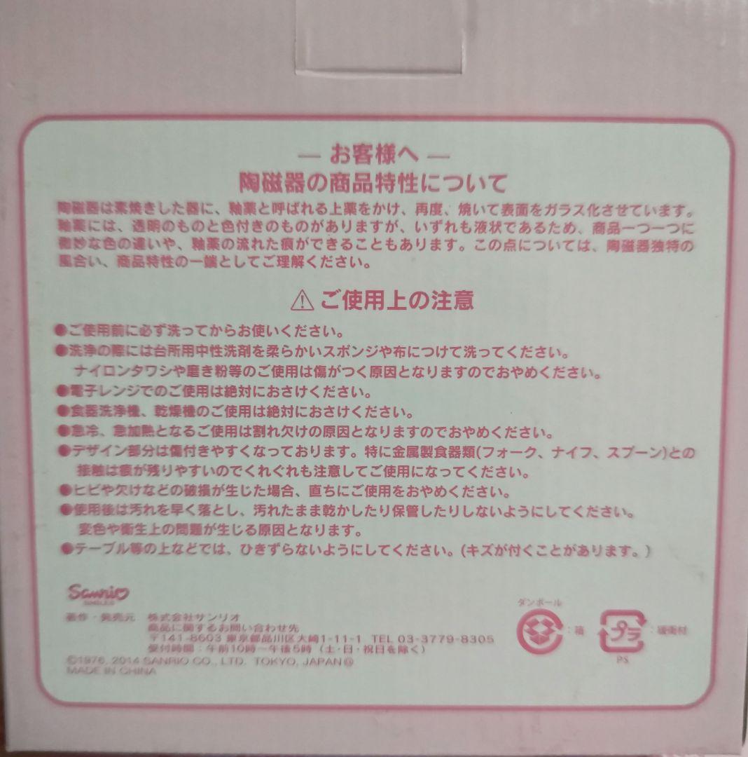 キティ 茶碗 ３個セット ご飯茶碗 ピンク ローズ バラ 新品 当時物 激レア♪