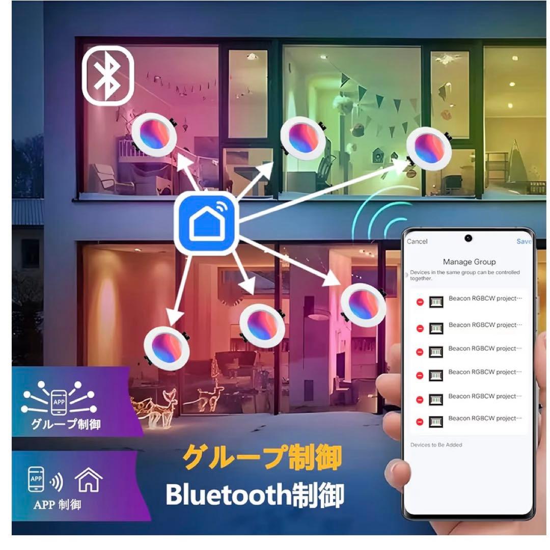 Aotelicht RGBW LED ダウンライト リモコン付き 5W 6個