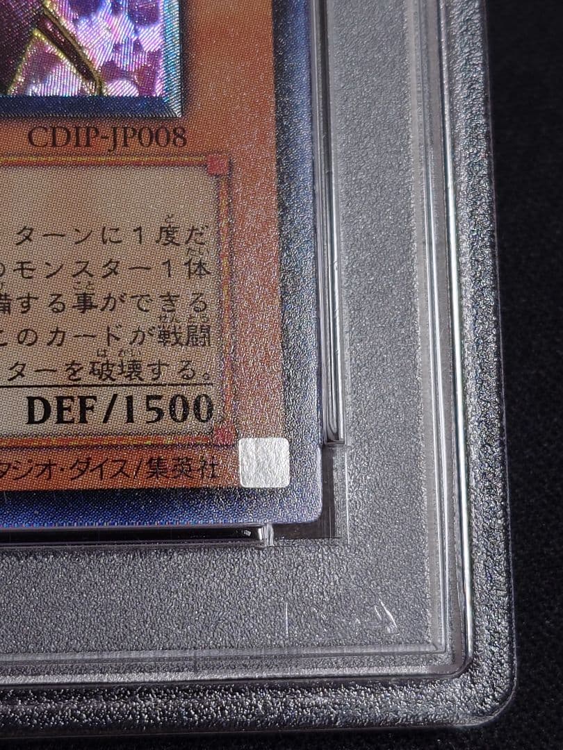 【PSA9】魅惑の女王　レリーフ