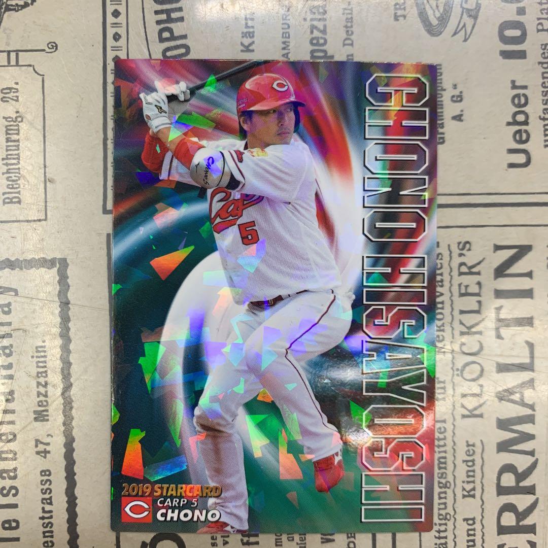 プロ野球チップス 2019