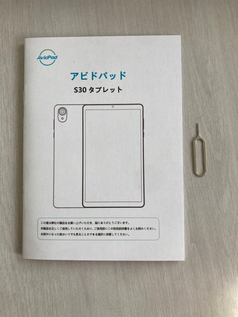 アビドパッド S30 タブレット 本体