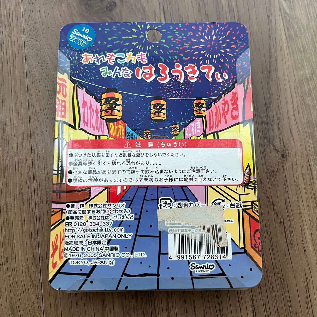 未開封 サンリオ ハローキティ 根付ストラップ 蓄光 たこ焼き カキ氷