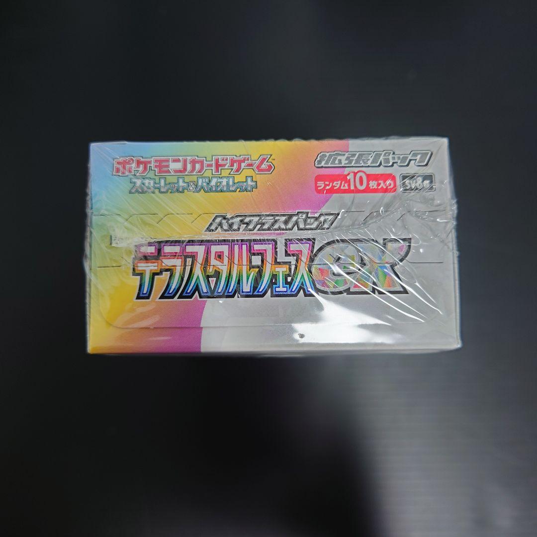 テラスタルフェス　1ボックス　シュリンク付き
