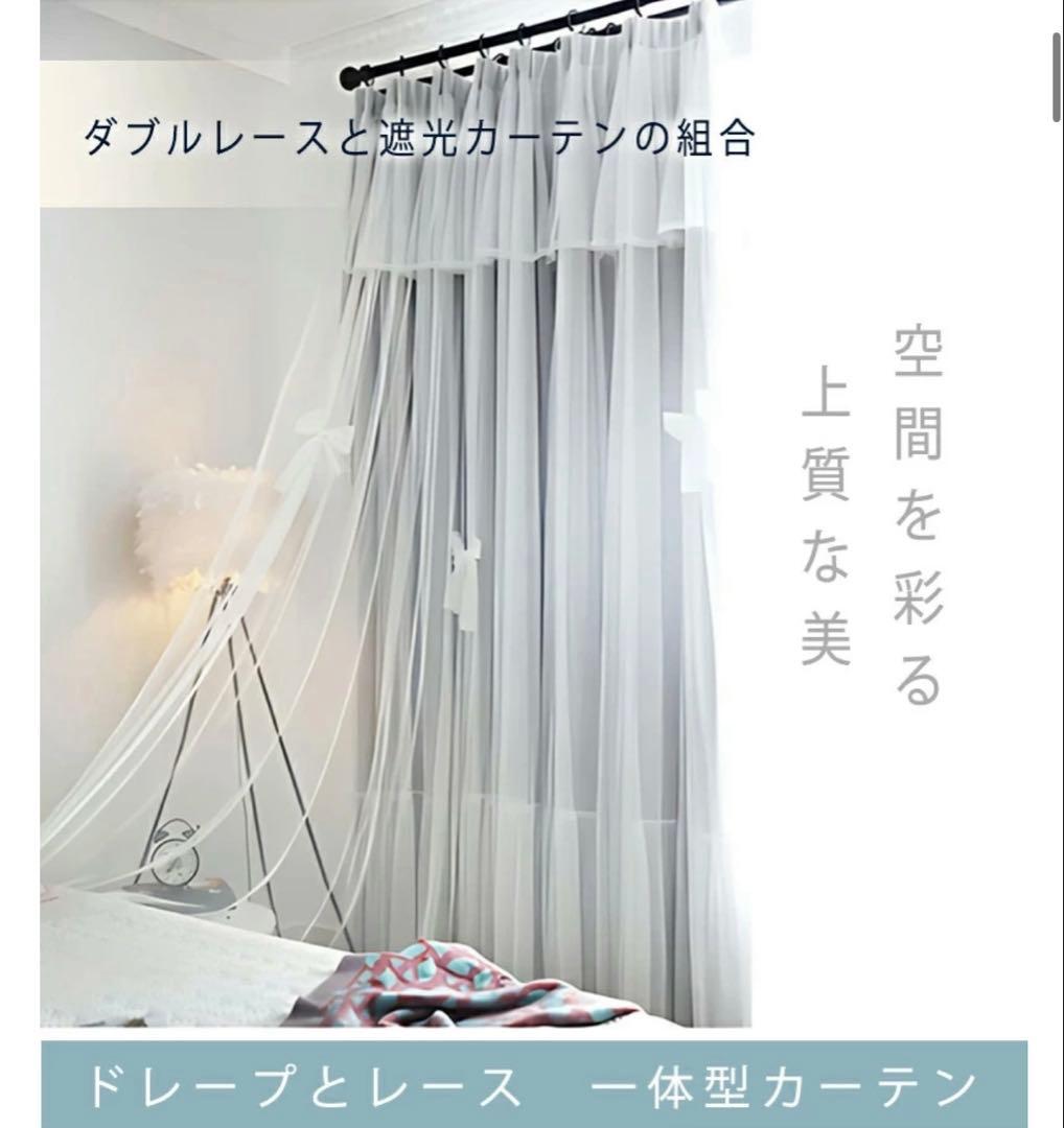 姫系　カーテン　ドレープ　レース　1級遮光　ピンク　極美品