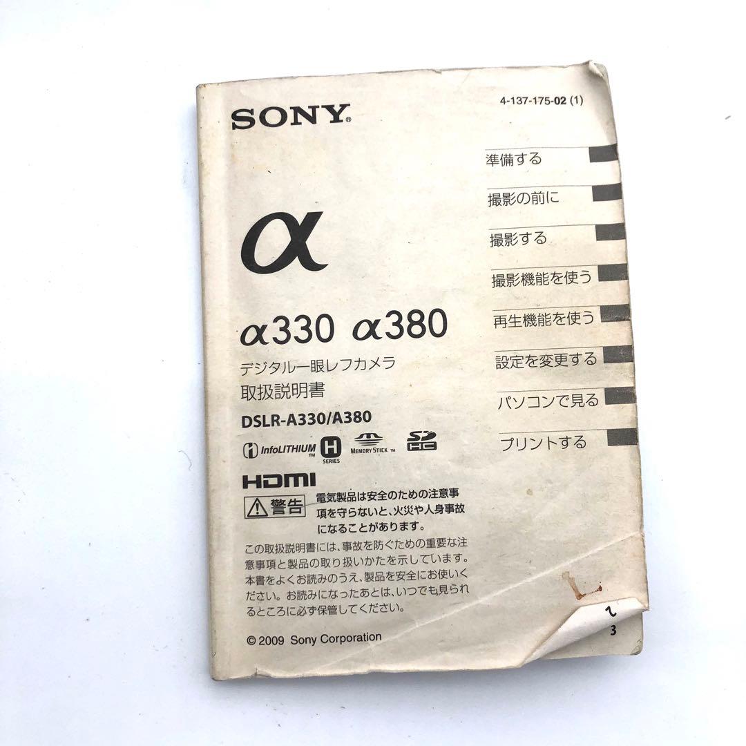 R SONY α380 デジタル一眼レフカメラ18-55 55-200