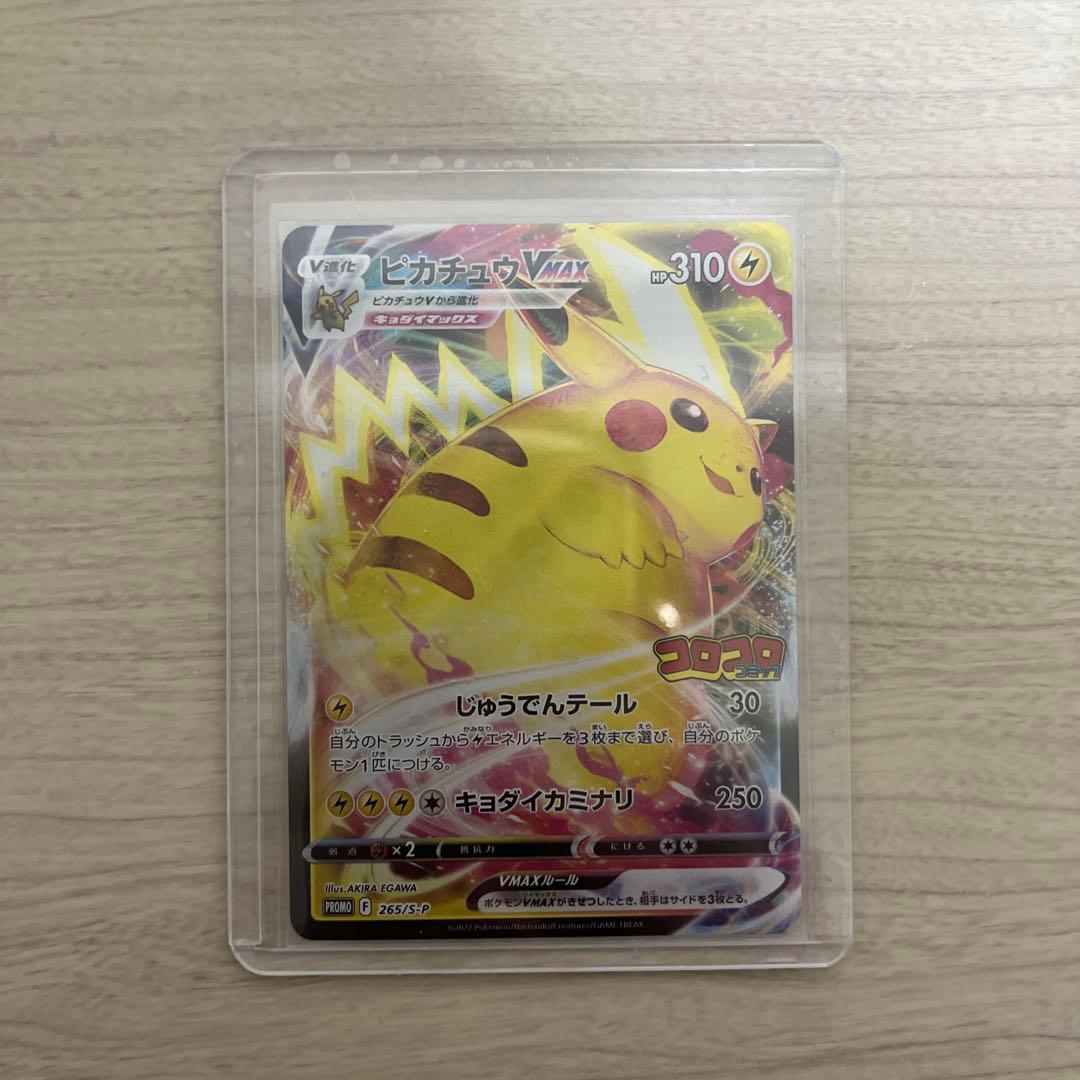 ピカチュウ　ポケモンカード7枚まとめ売り