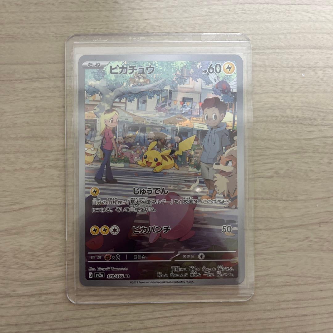 ピカチュウ　ポケモンカード7枚まとめ売り