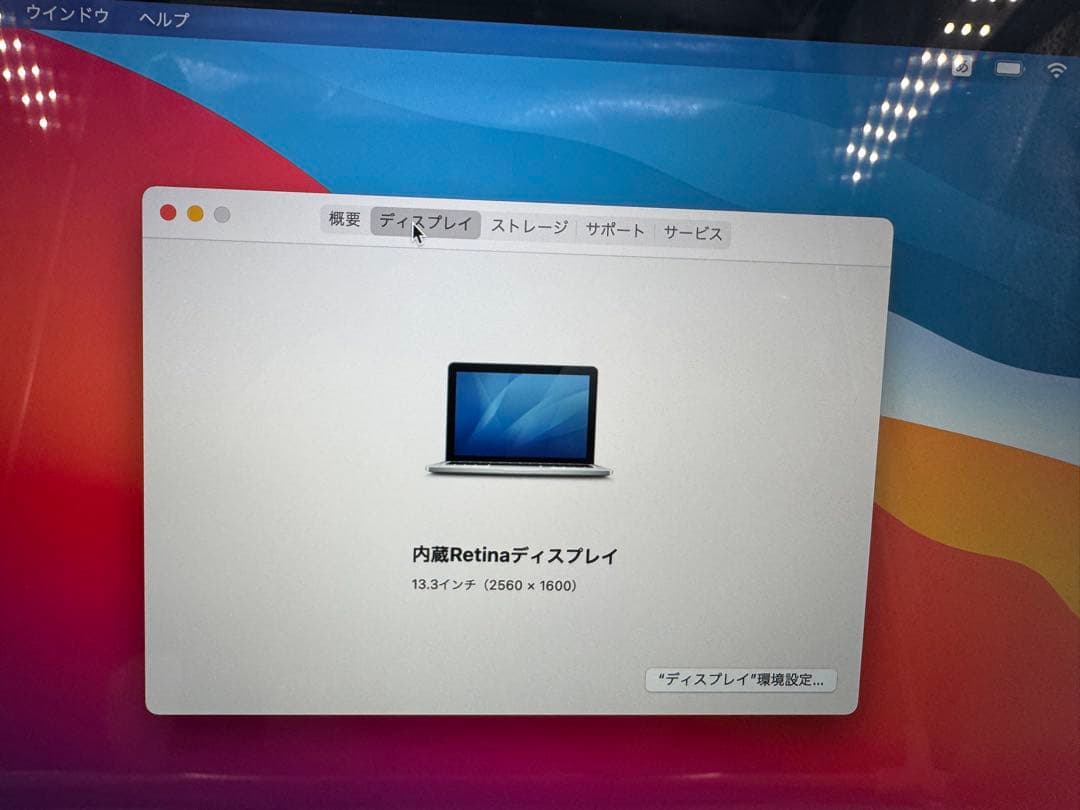 MacBook Pro A1502✨corei5✨メモリ8GB❗️