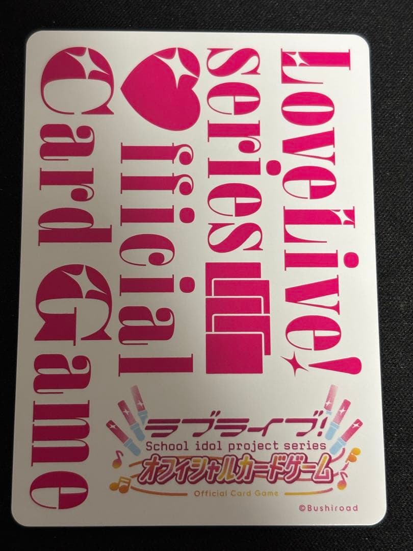 【美品】ラブライブ カードゲーム　ラブカ　村野さやか　SECE