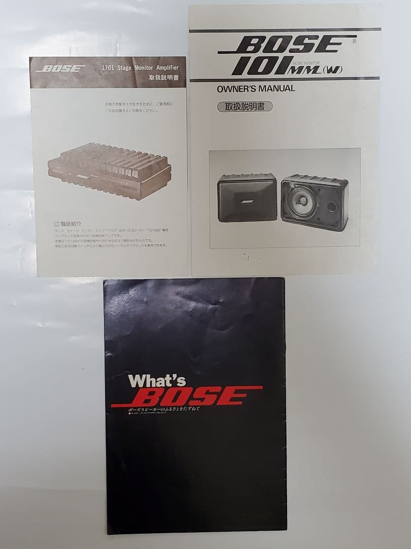 BOSE スピーカー101MM、アンプ1701、説明書、冊子、ジャンク扱い