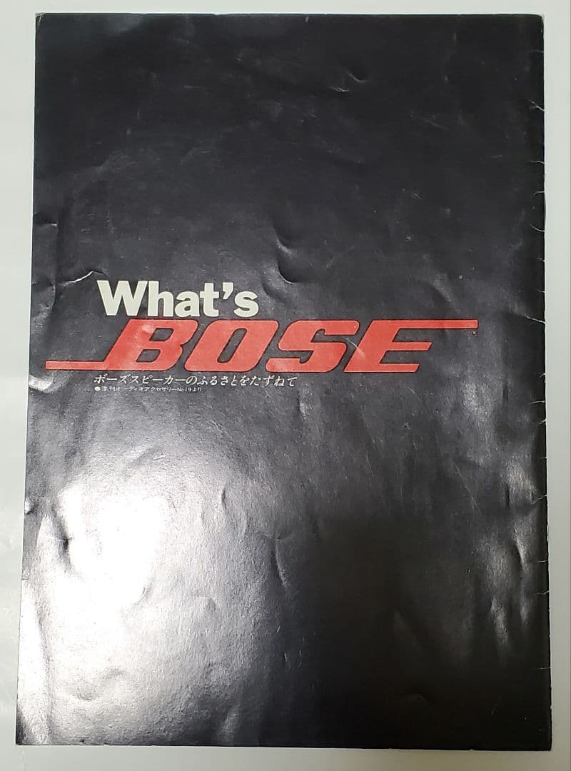 BOSE スピーカー101MM、アンプ1701、説明書、冊子、ジャンク扱い