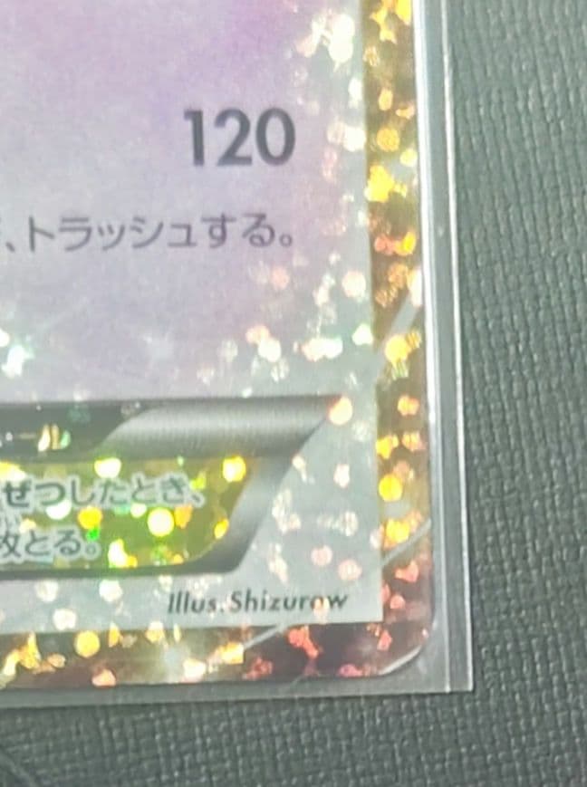 ミュウex ミュウツーex 25周年 プロモ 2枚セット