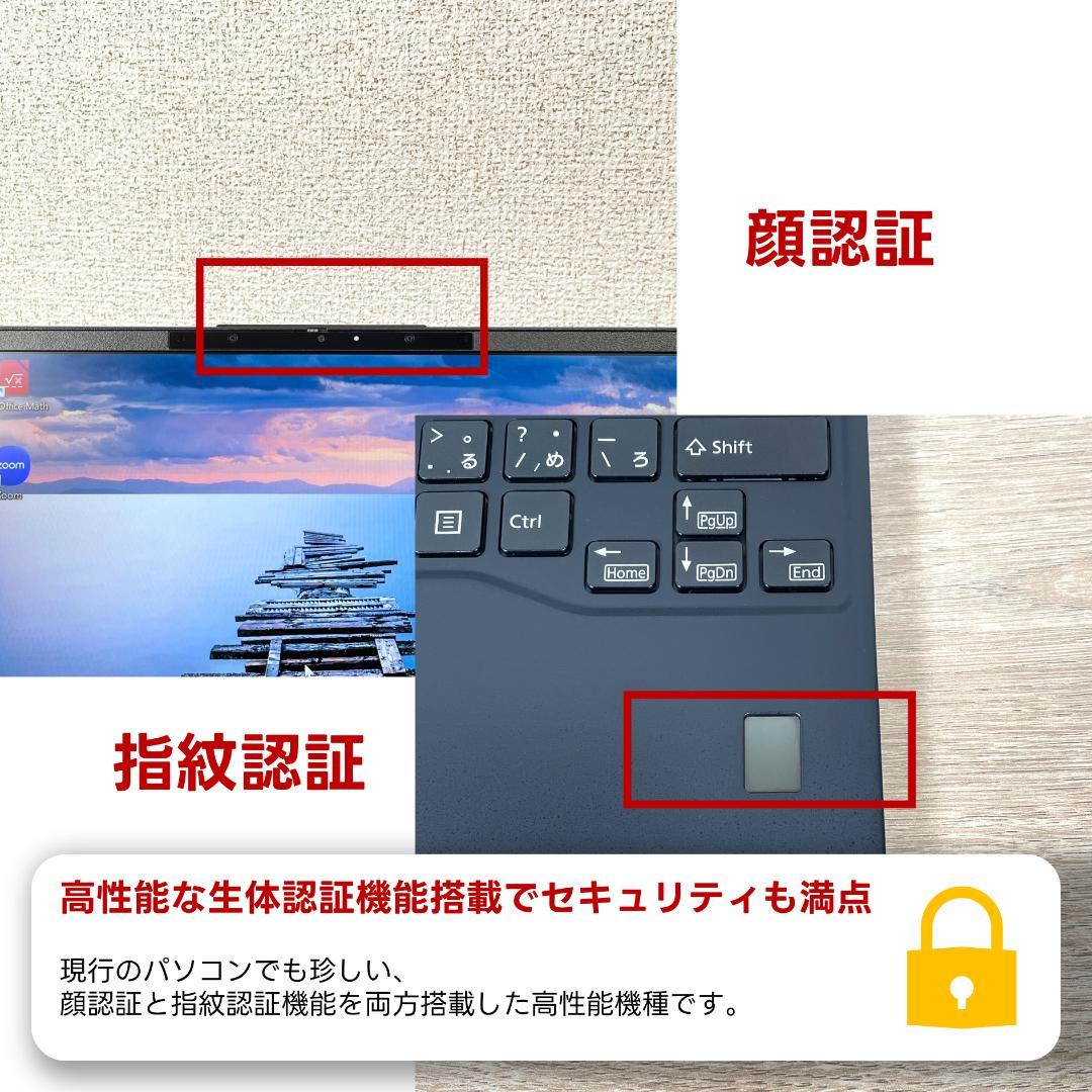 富士通　11世代i5　ノートパソコン　Windows11　ハイエンド　AI　14