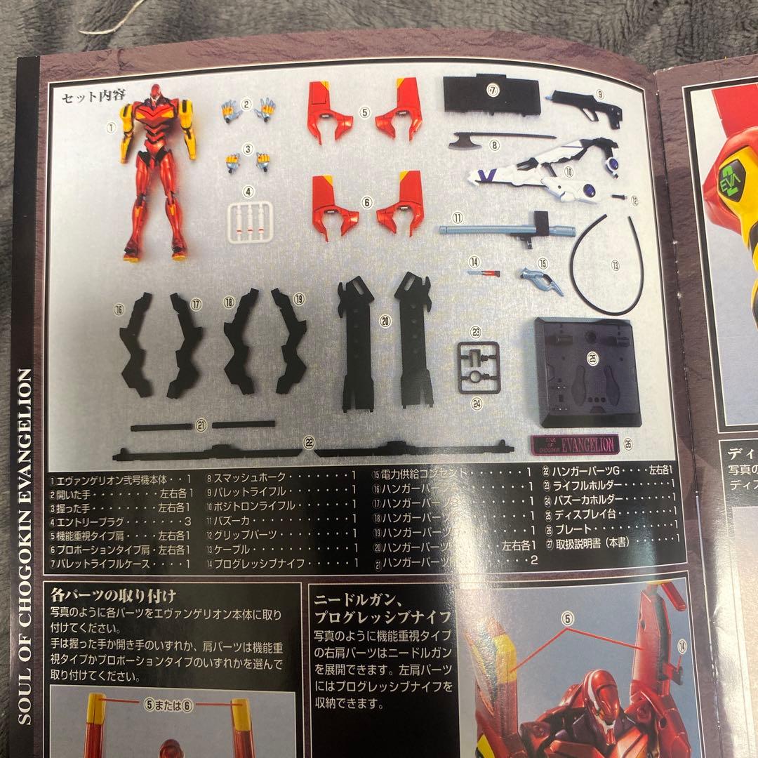 超合金魂 エヴァンゲリオン 弐号機 GX-15